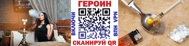 Героин герыч Южно-Сахалинск