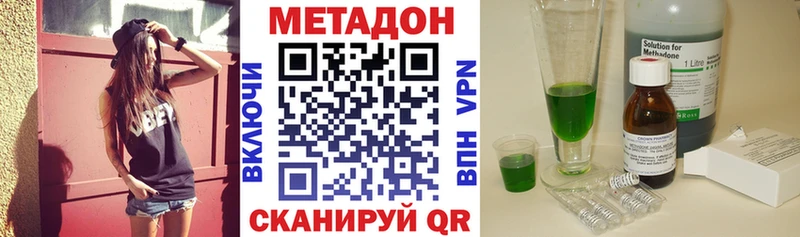 МЕТАДОН мёд darknet состав Южно-Сахалинск сколько стоит